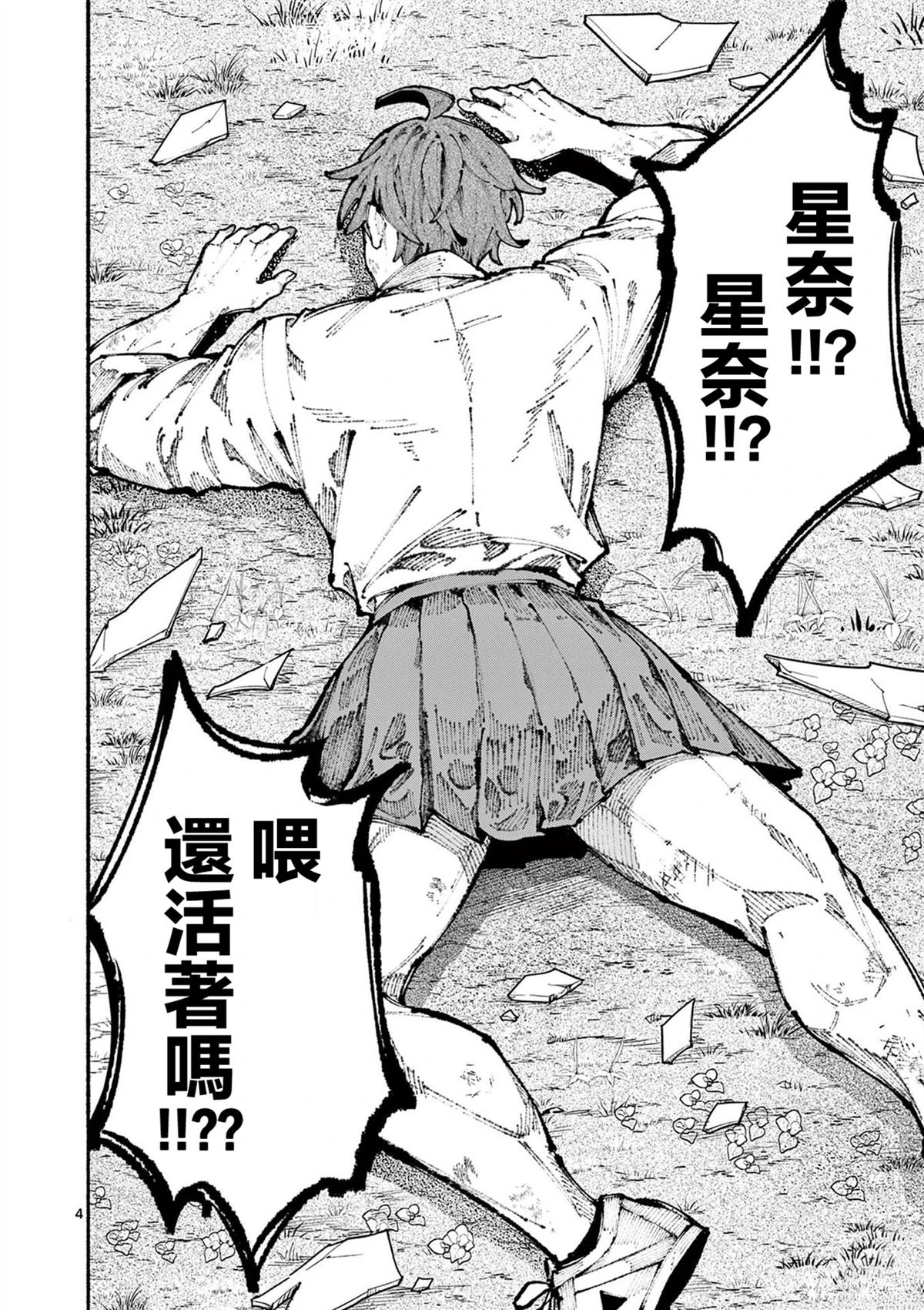第4页