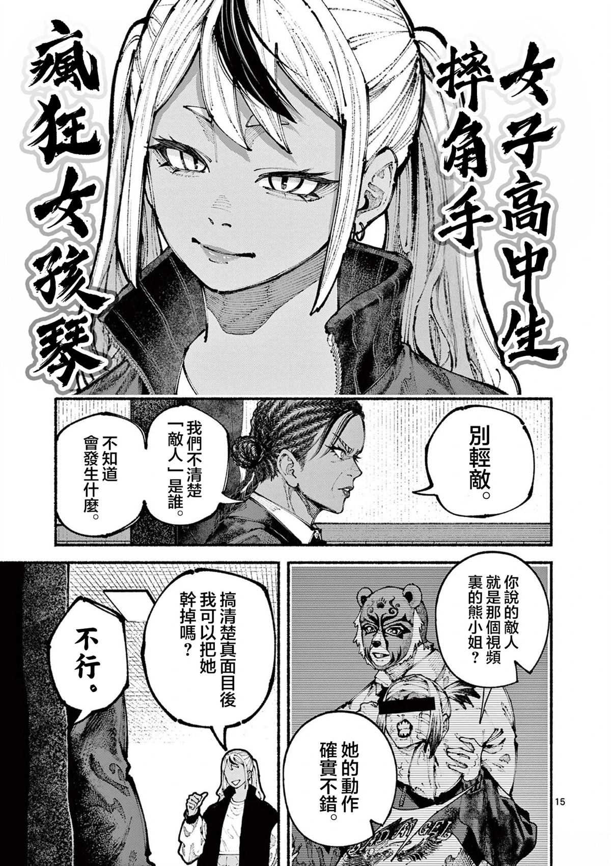 第15页