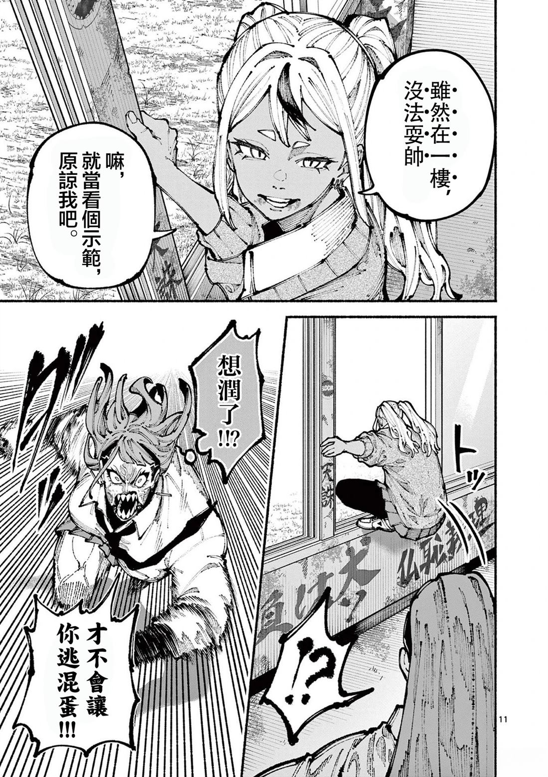 第11页
