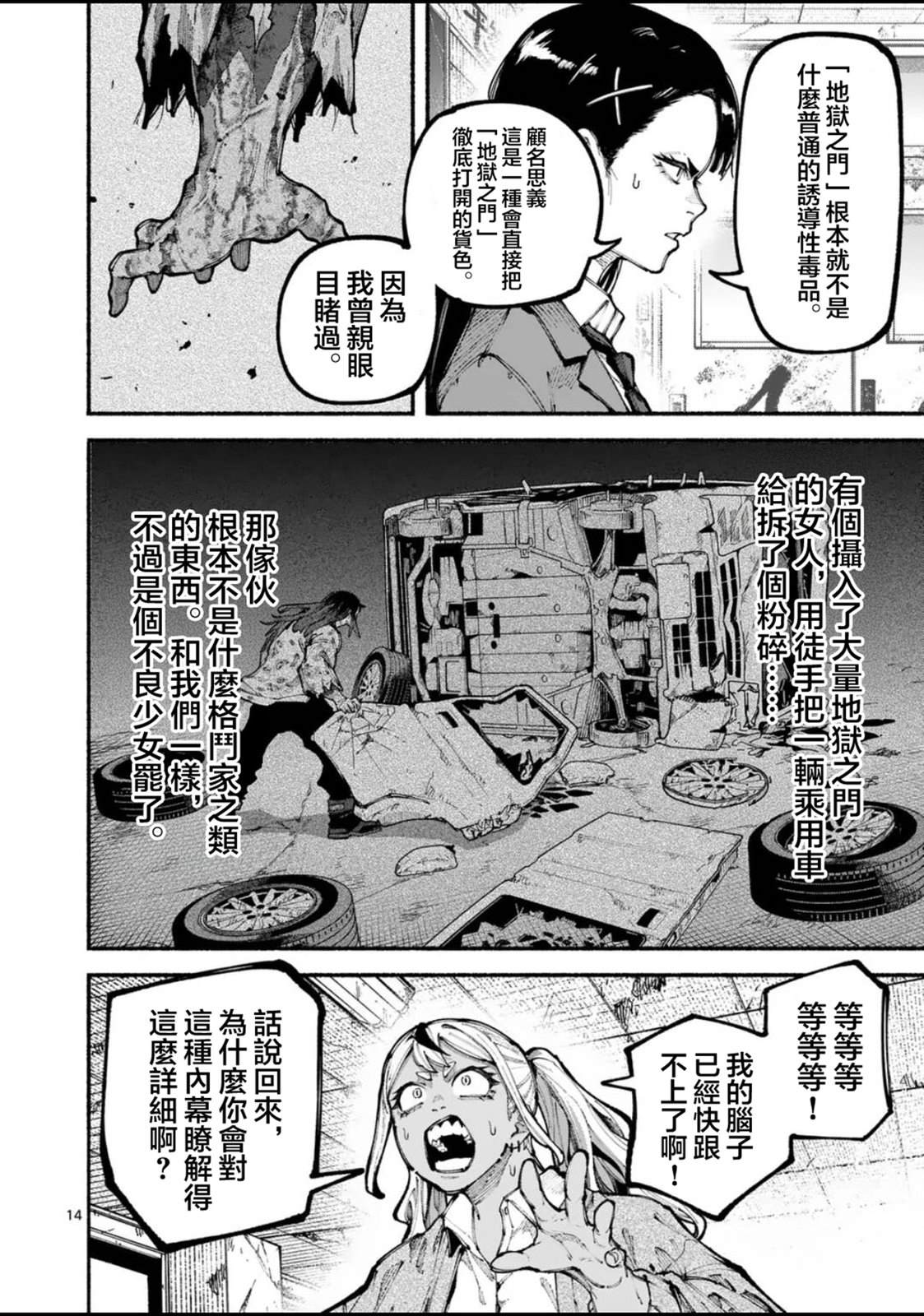 第14页