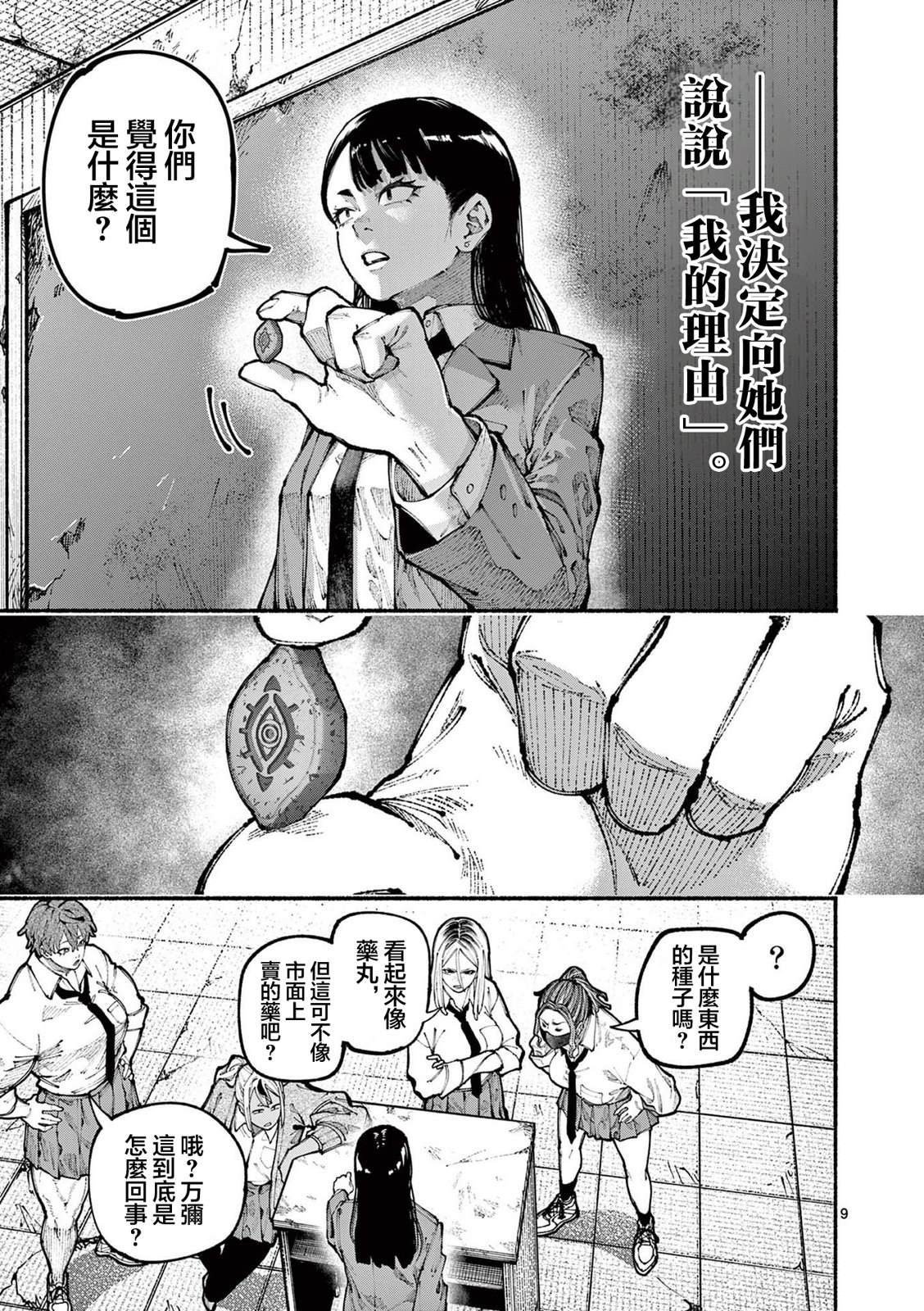 第9页