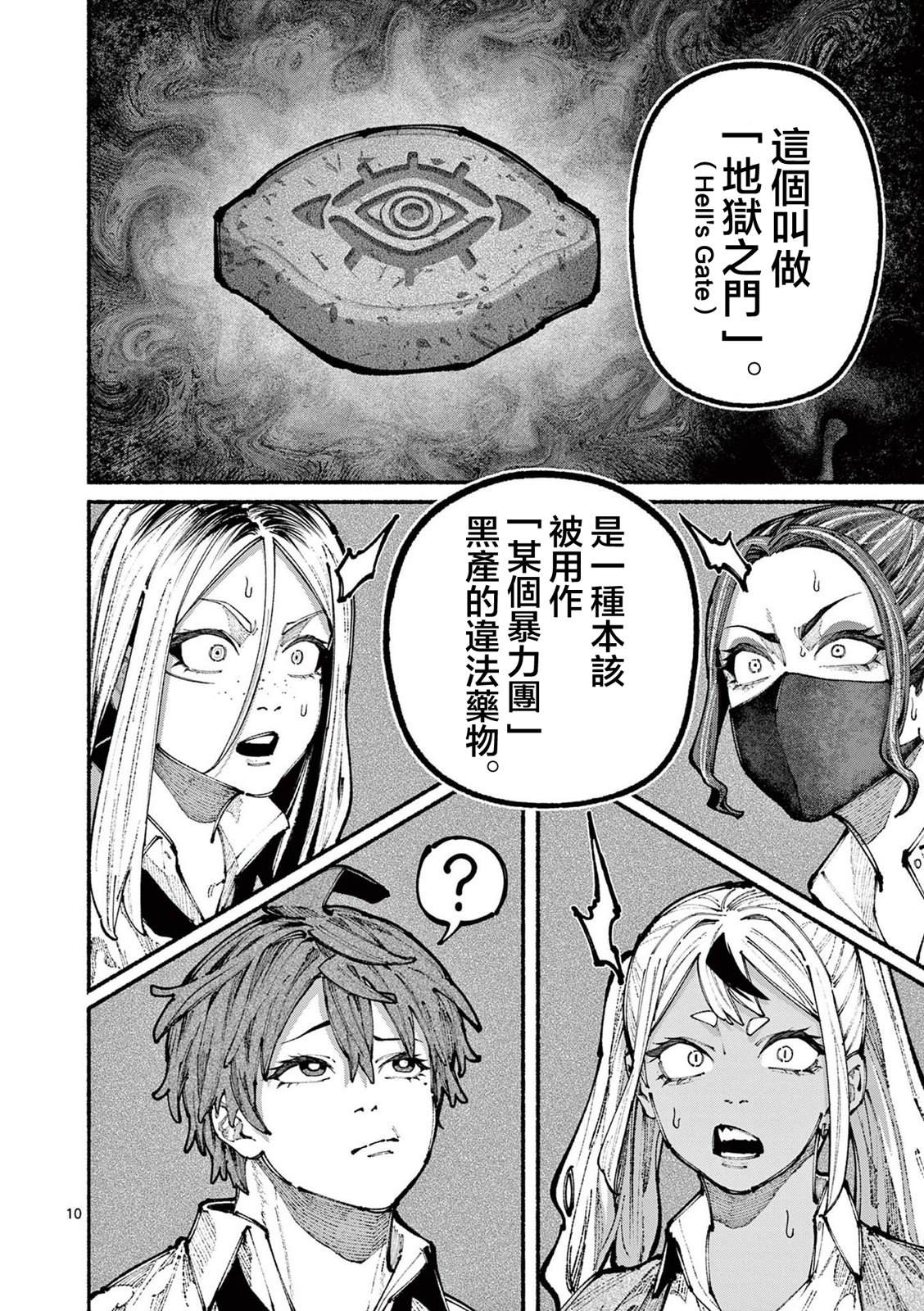 第10页