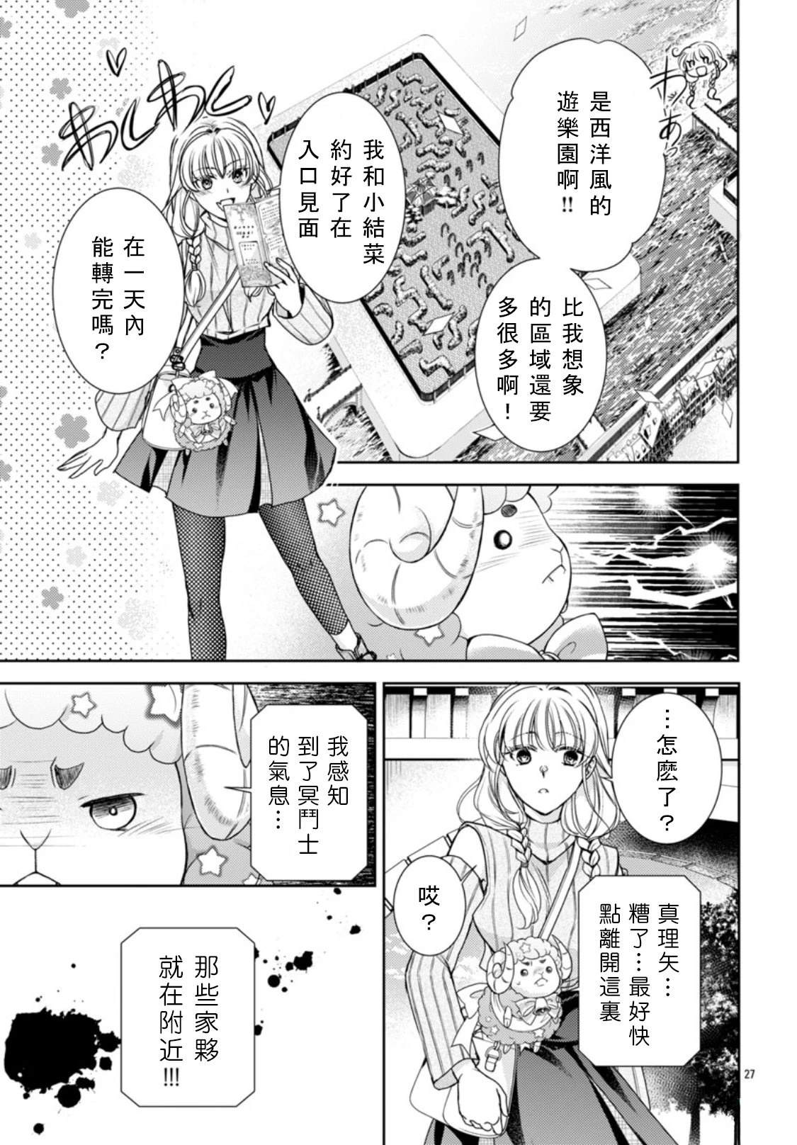 第27页