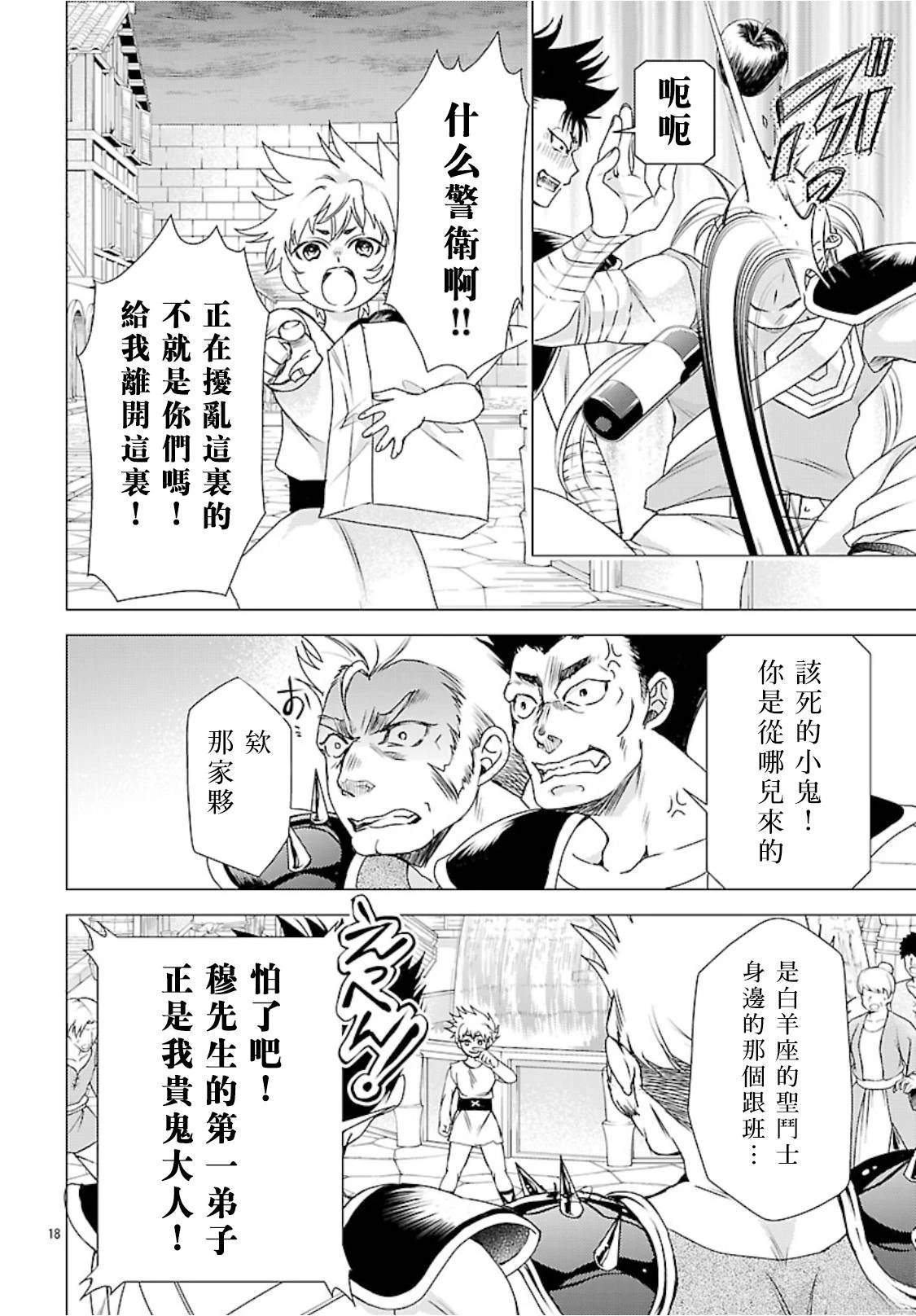 第18页