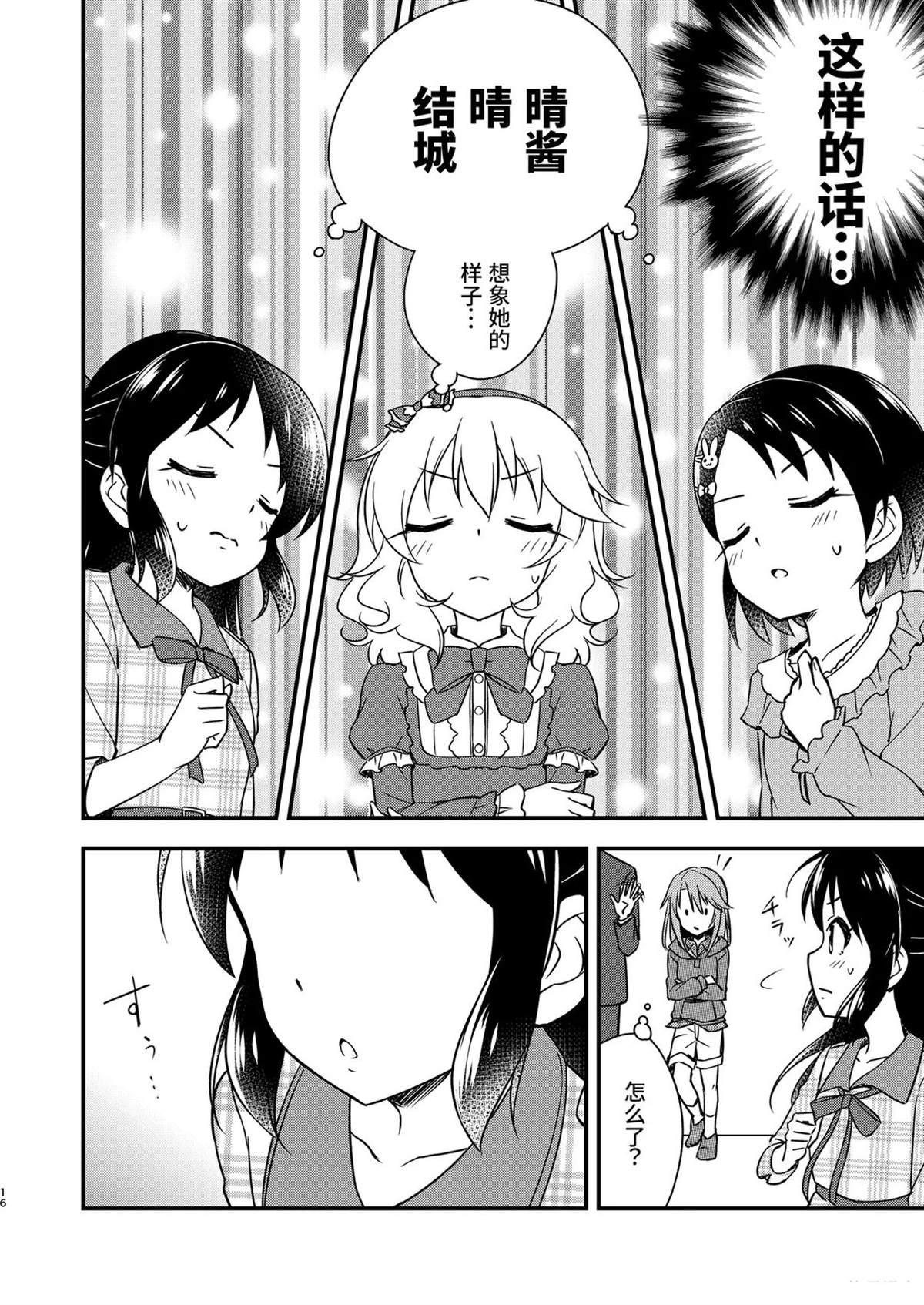 第16页