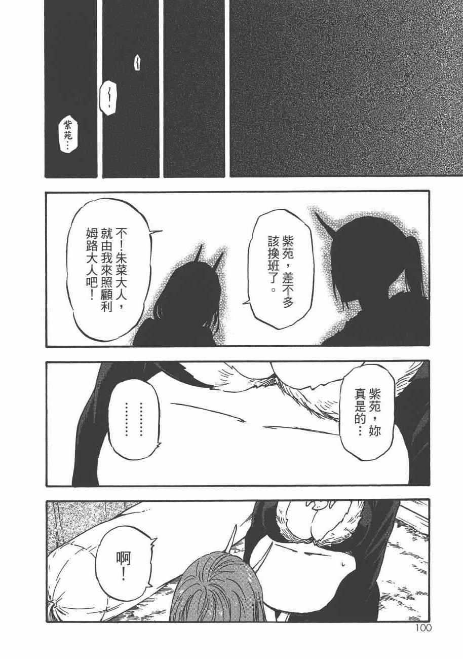 第103页
