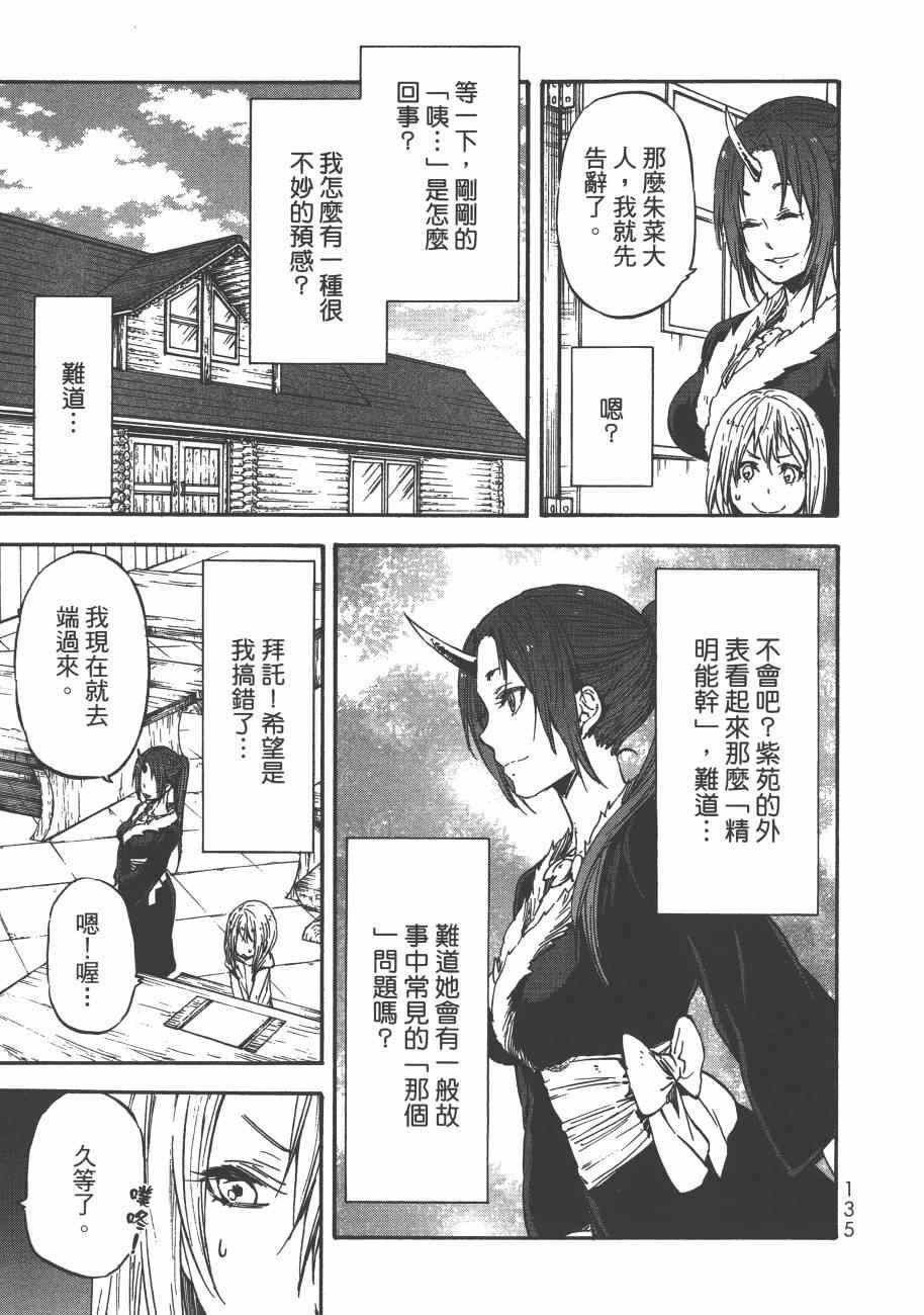 第137页
