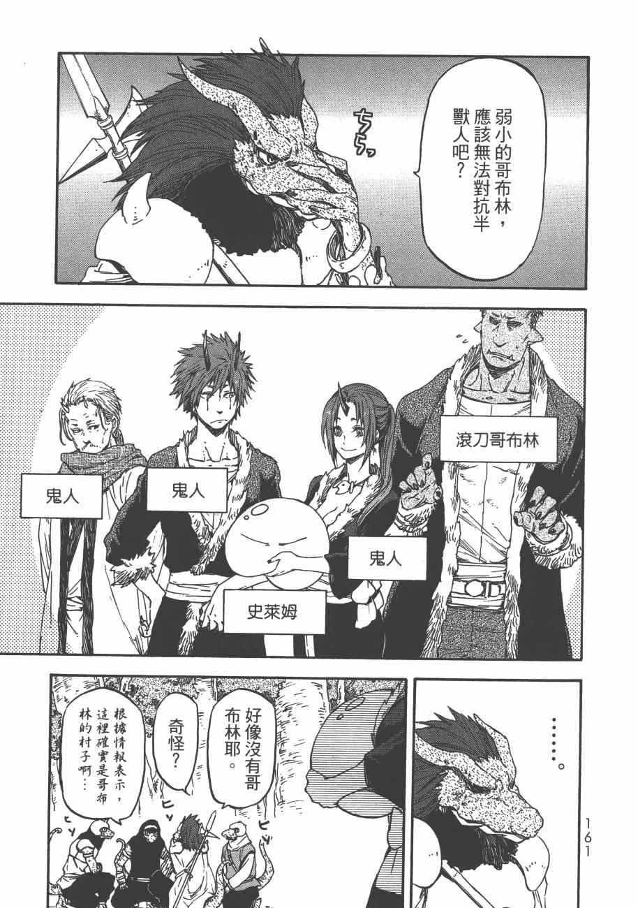 第163页
