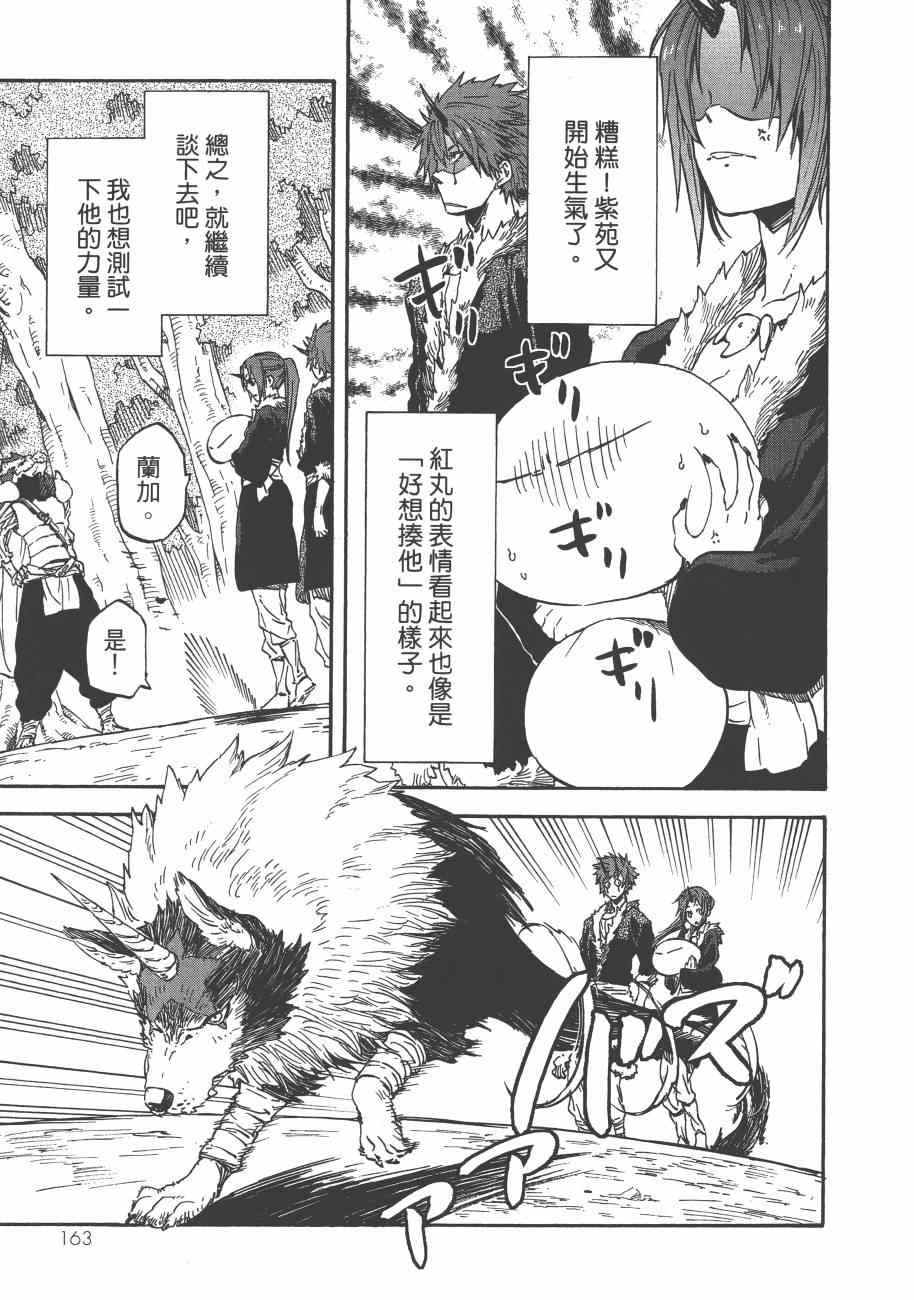 第165页