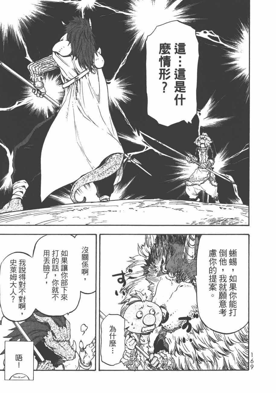 第171页