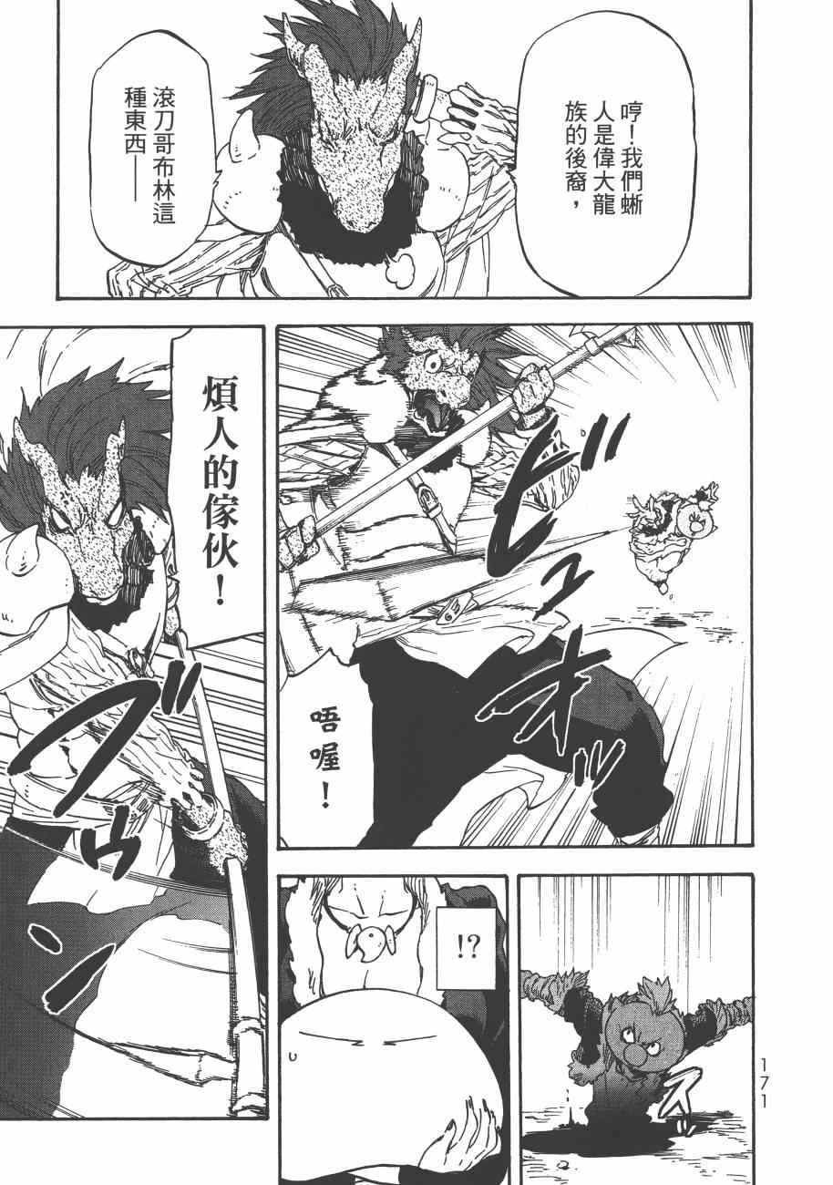 第173页