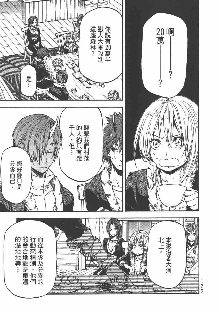 第181页