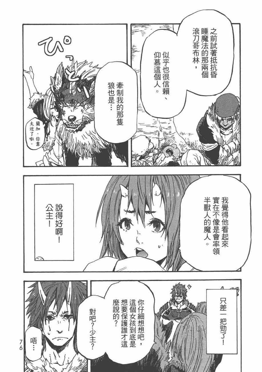 第79页