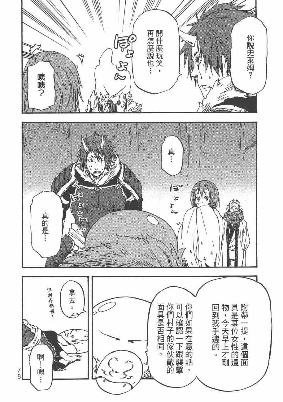 第81页