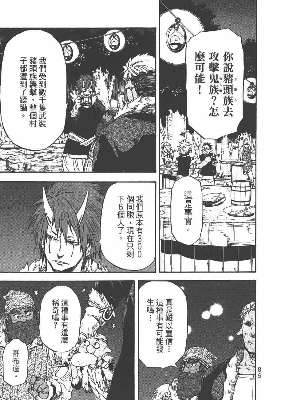 第88页