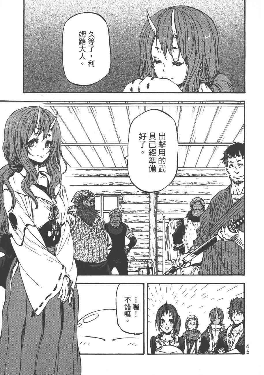 第67页