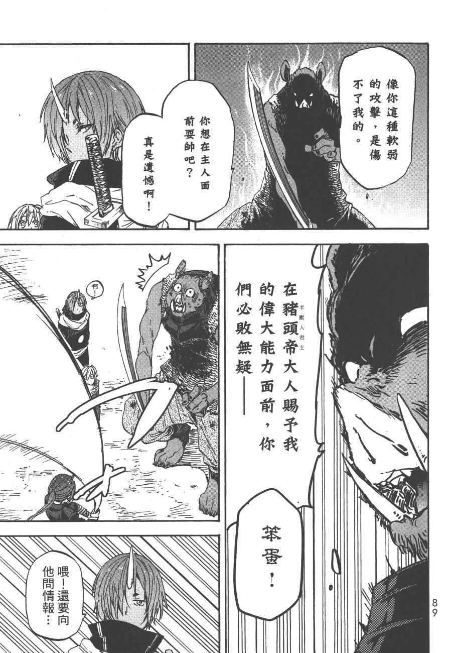 第91页