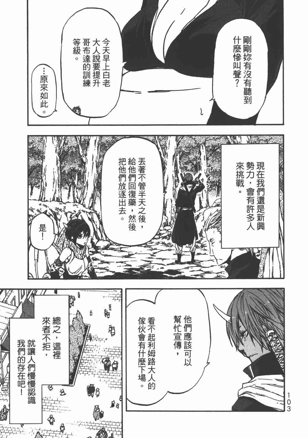 第106页
