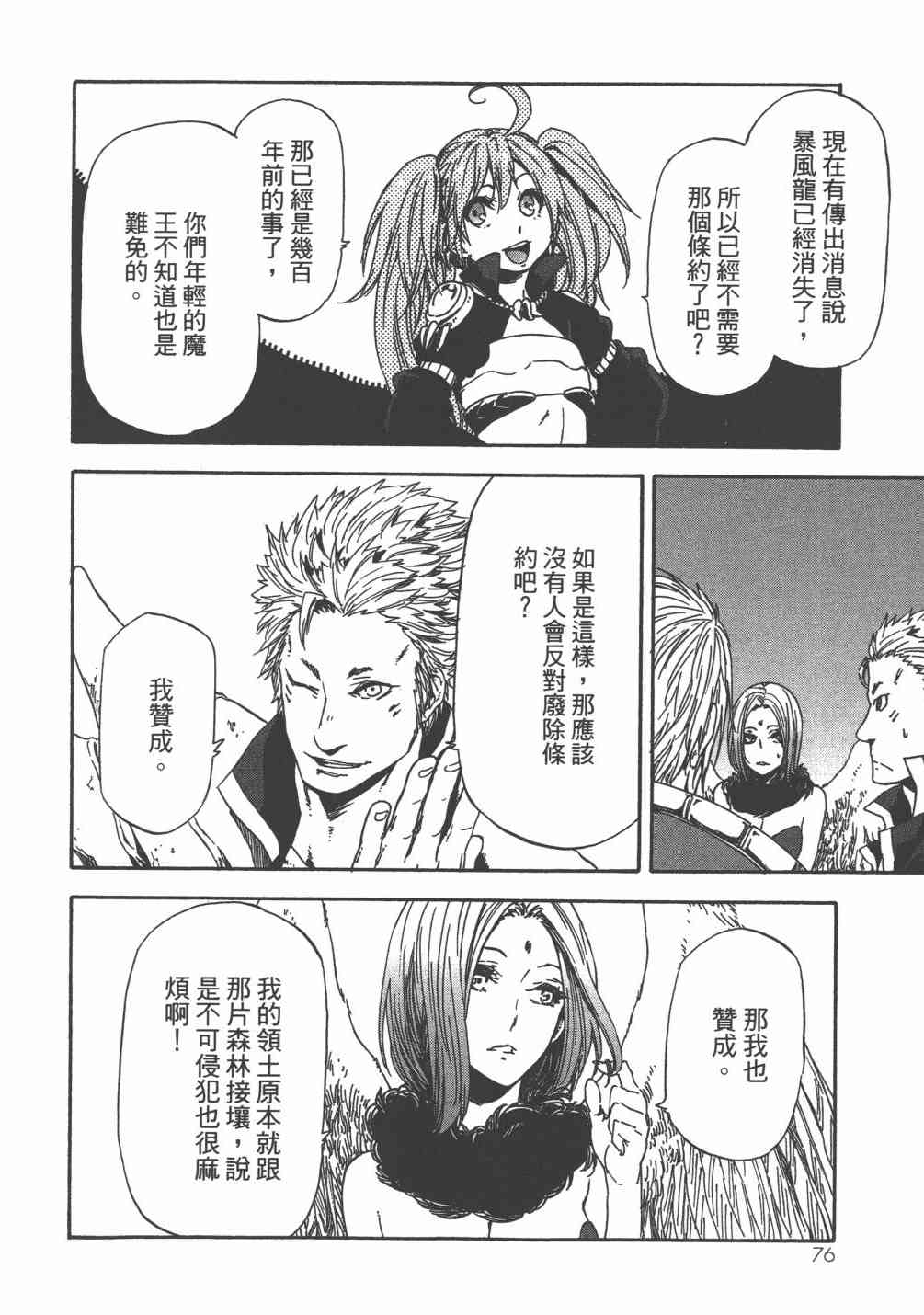第79页