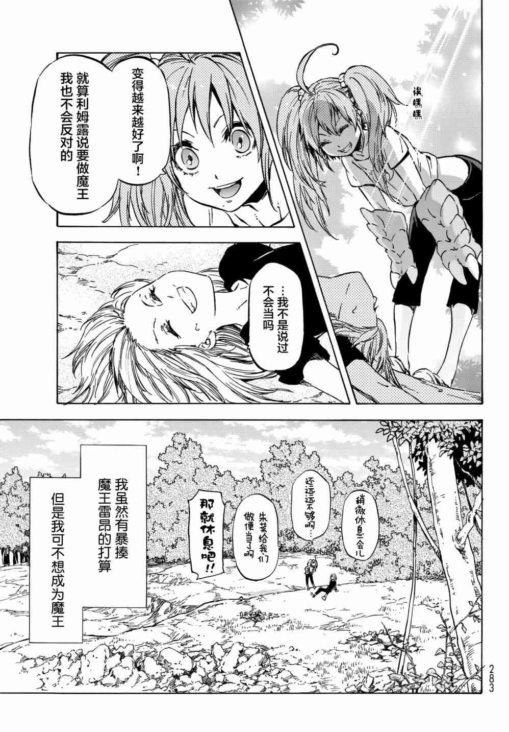 第27页
