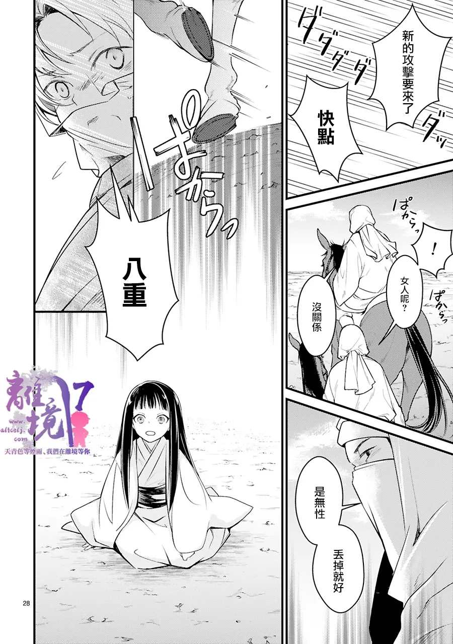第31页