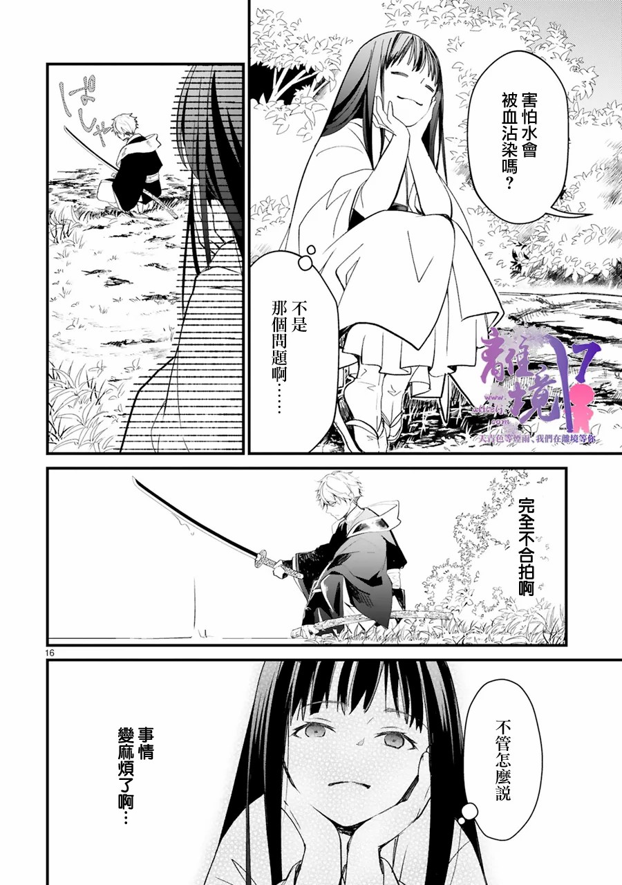 第16页