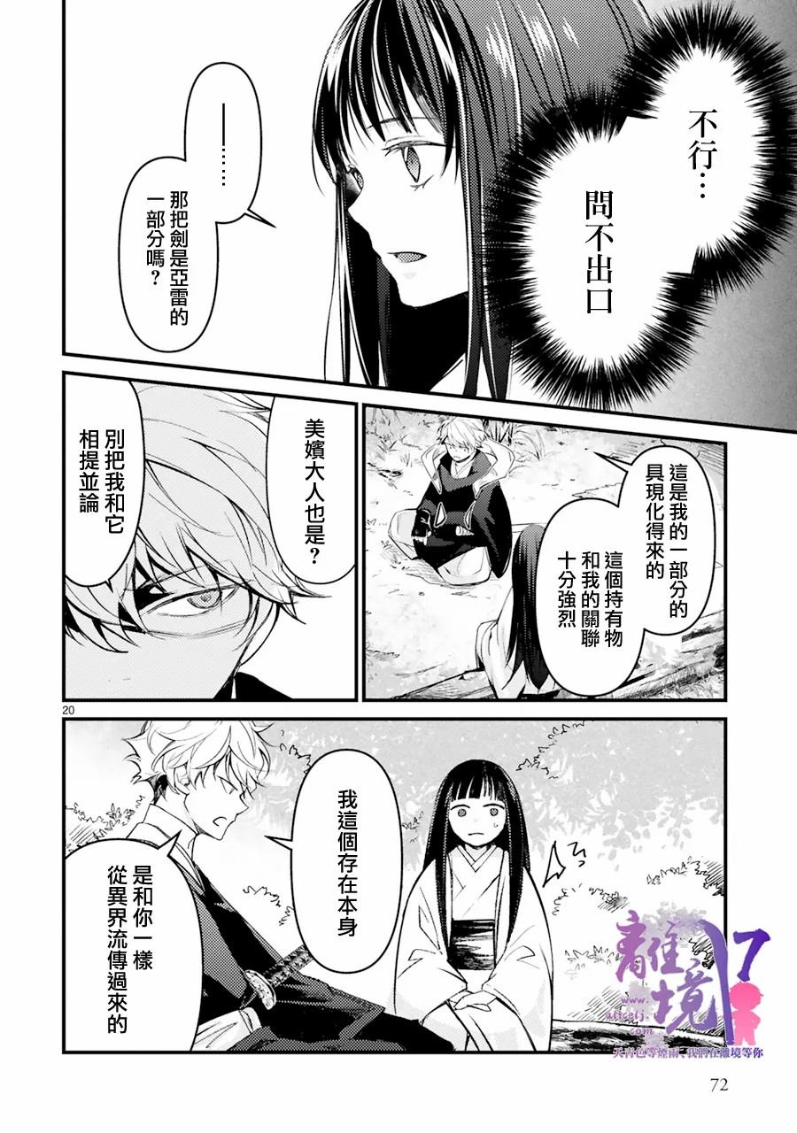 第20页