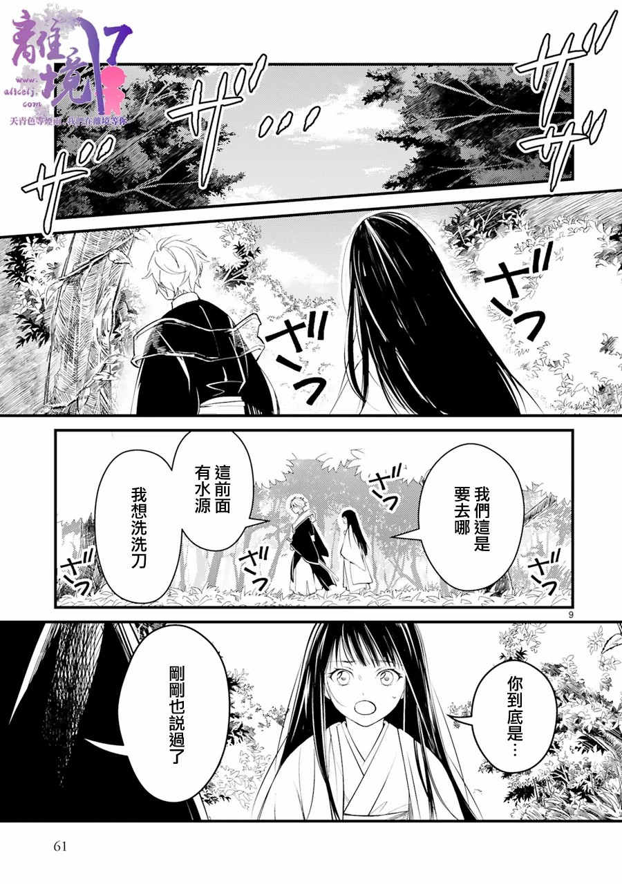 第9页