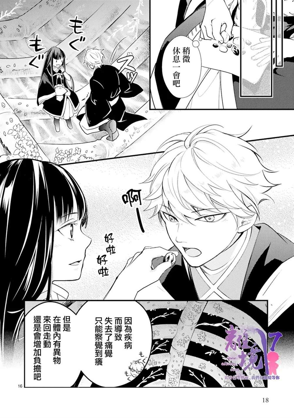 第18页