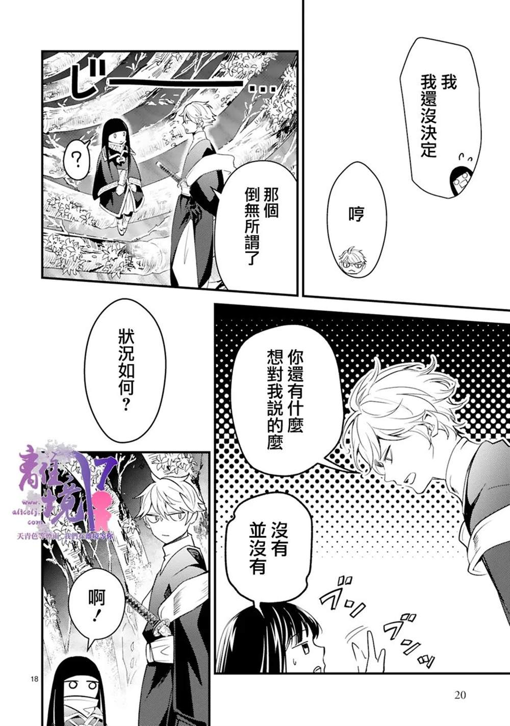 第20页
