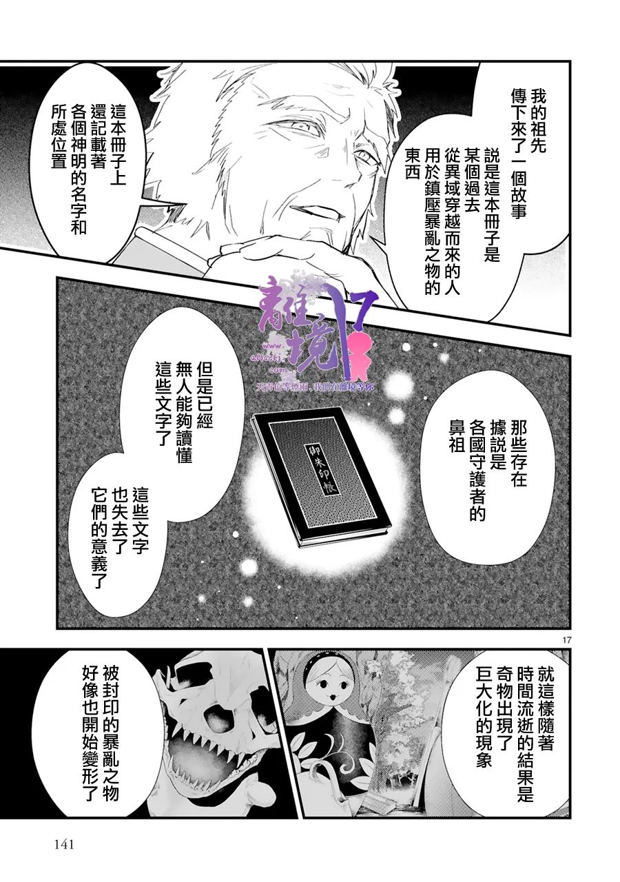 第17页