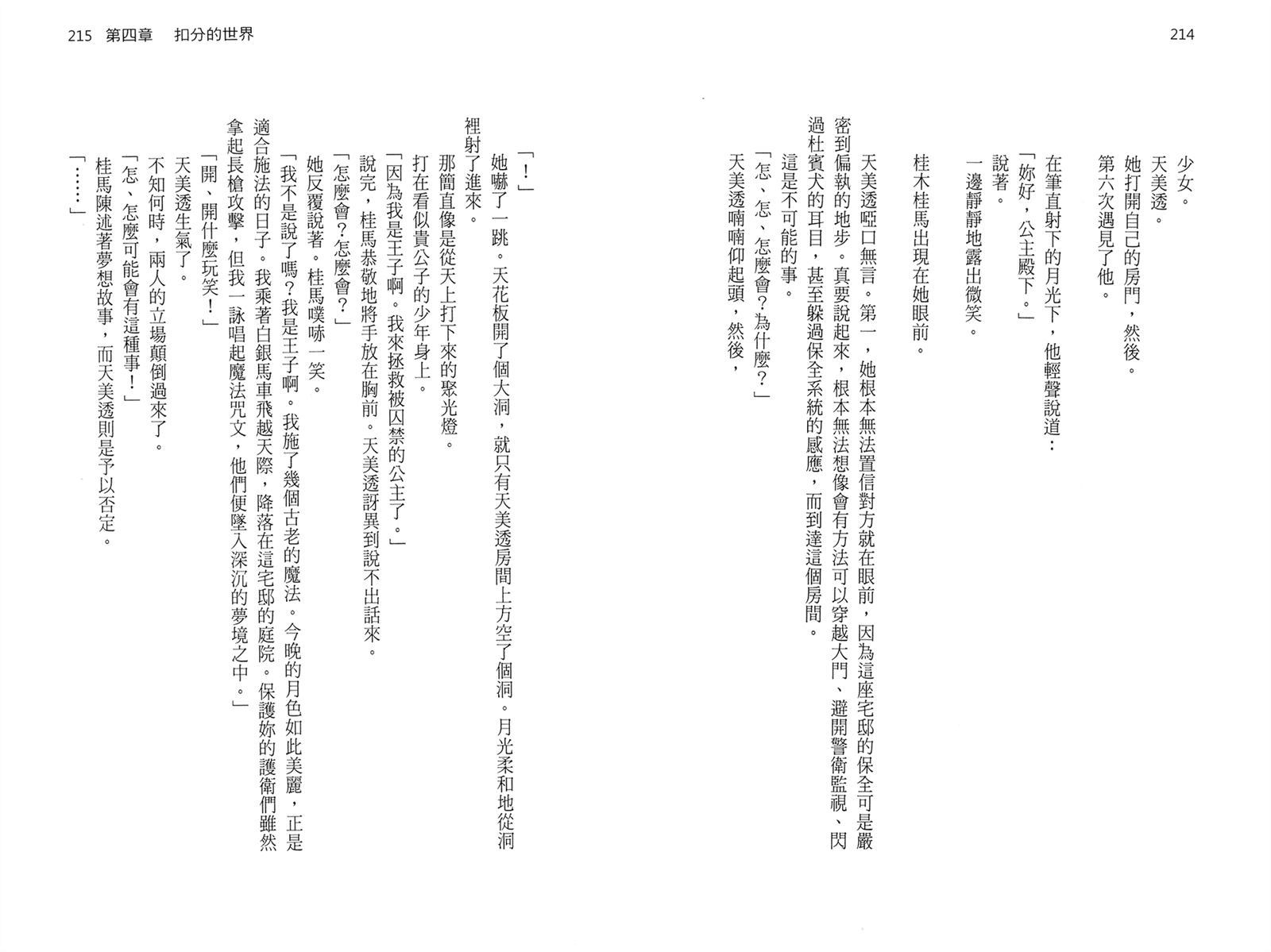 第110页