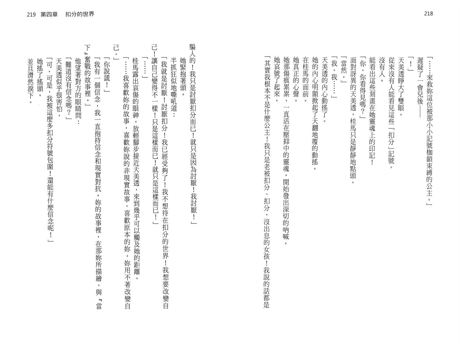 第112页