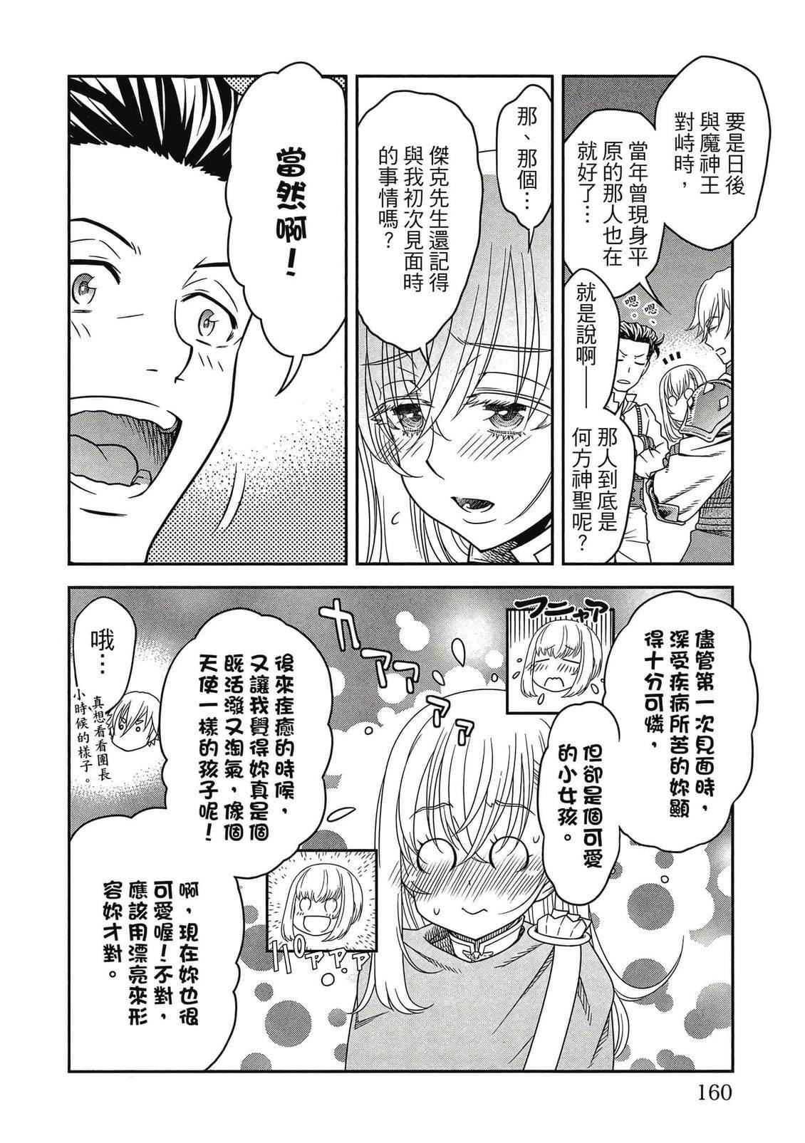 第161页