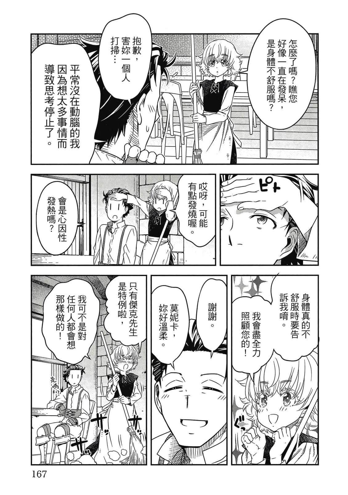 第168页