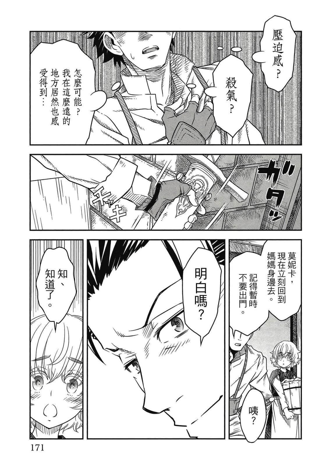第172页