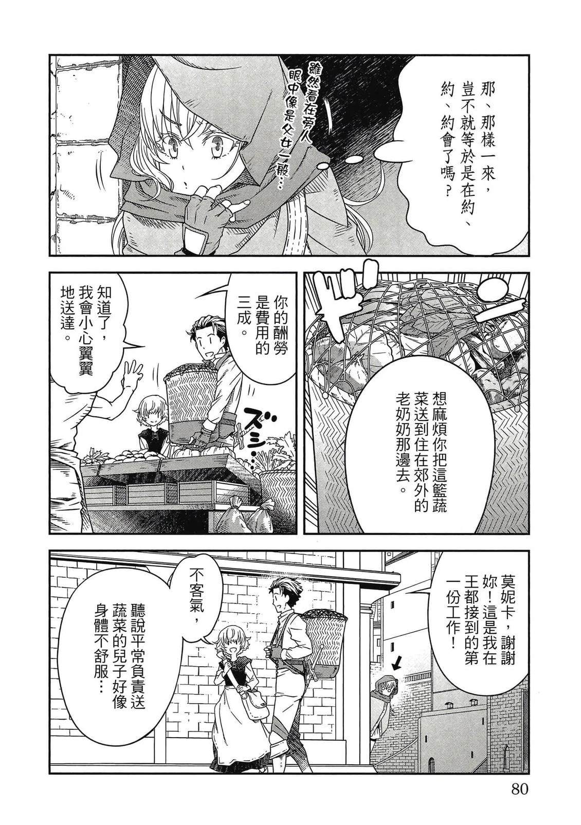 第81页