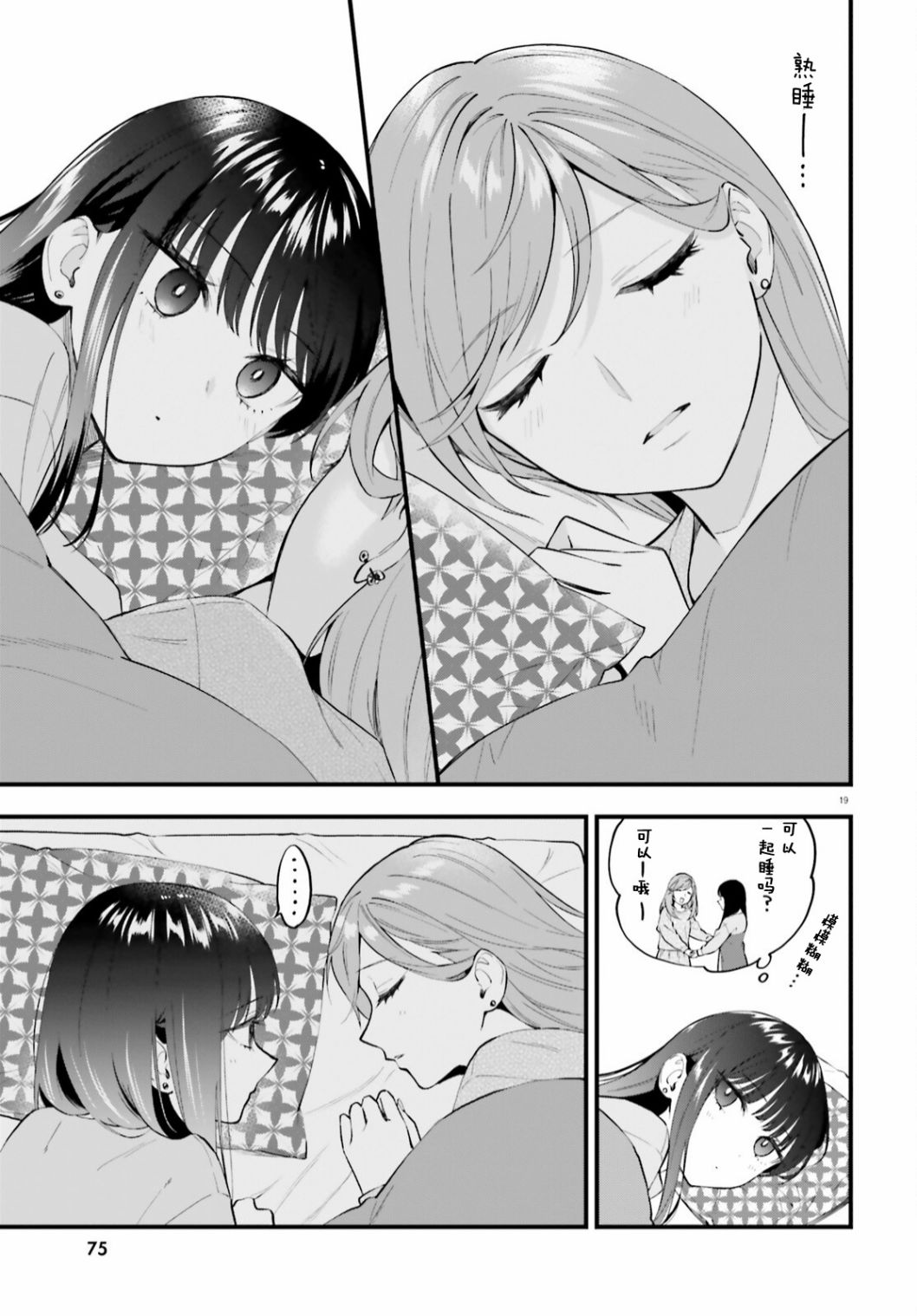 第19页