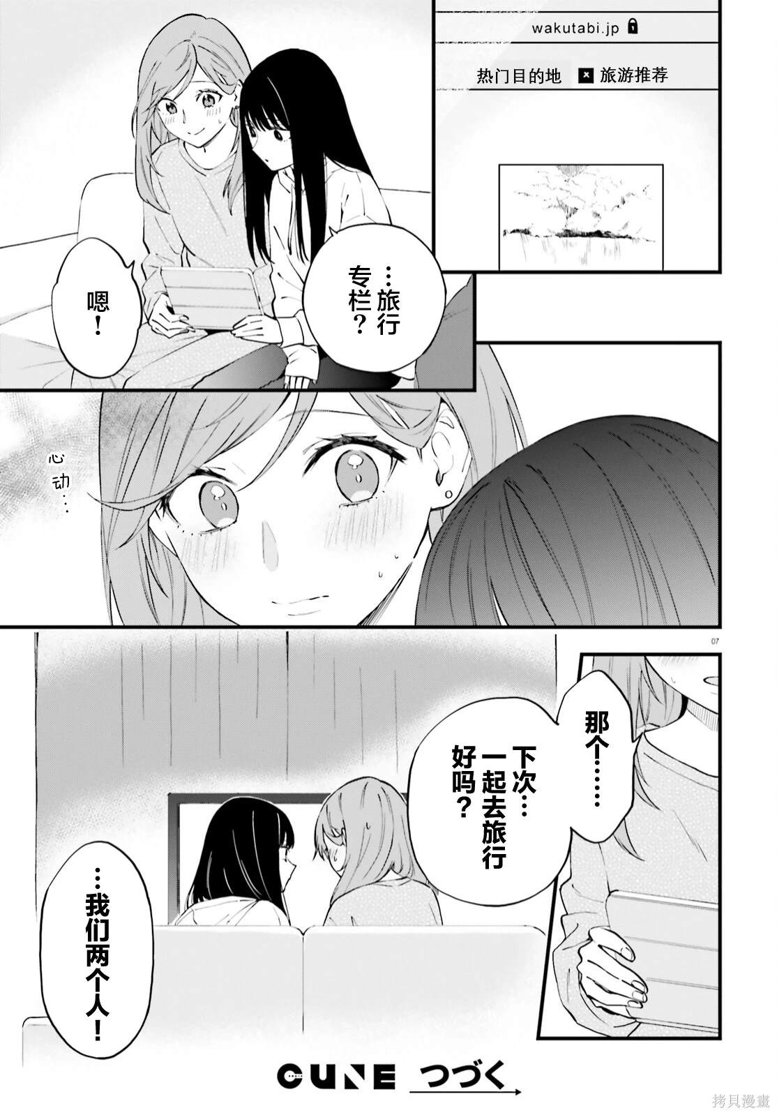 第7页