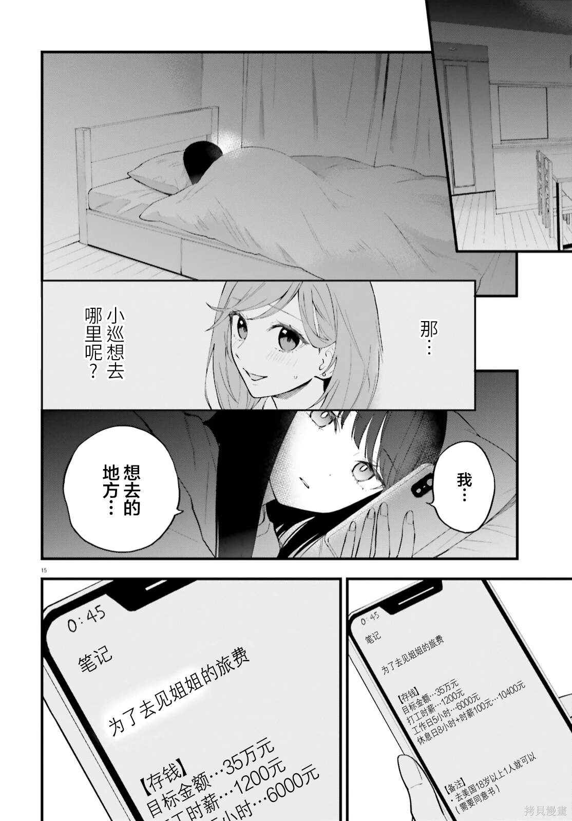 第15页