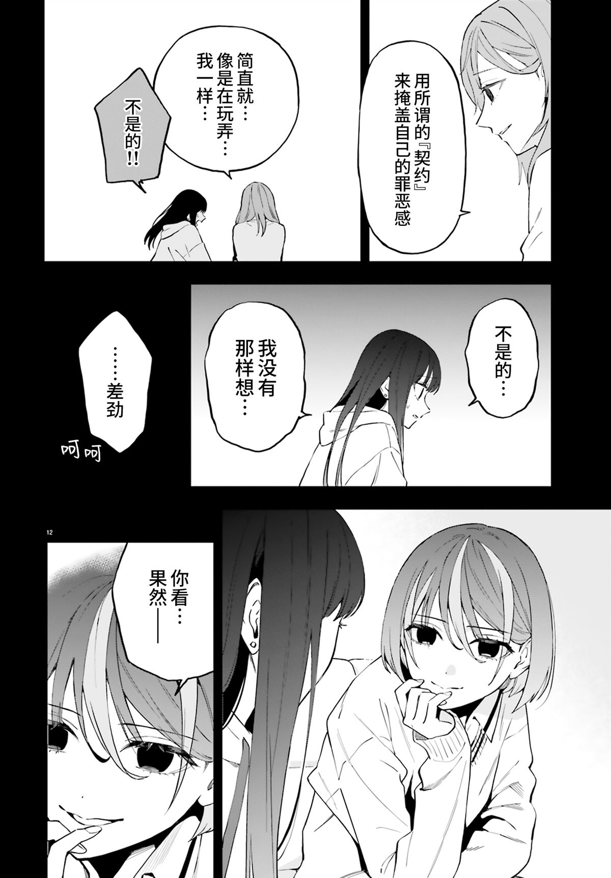 第12页