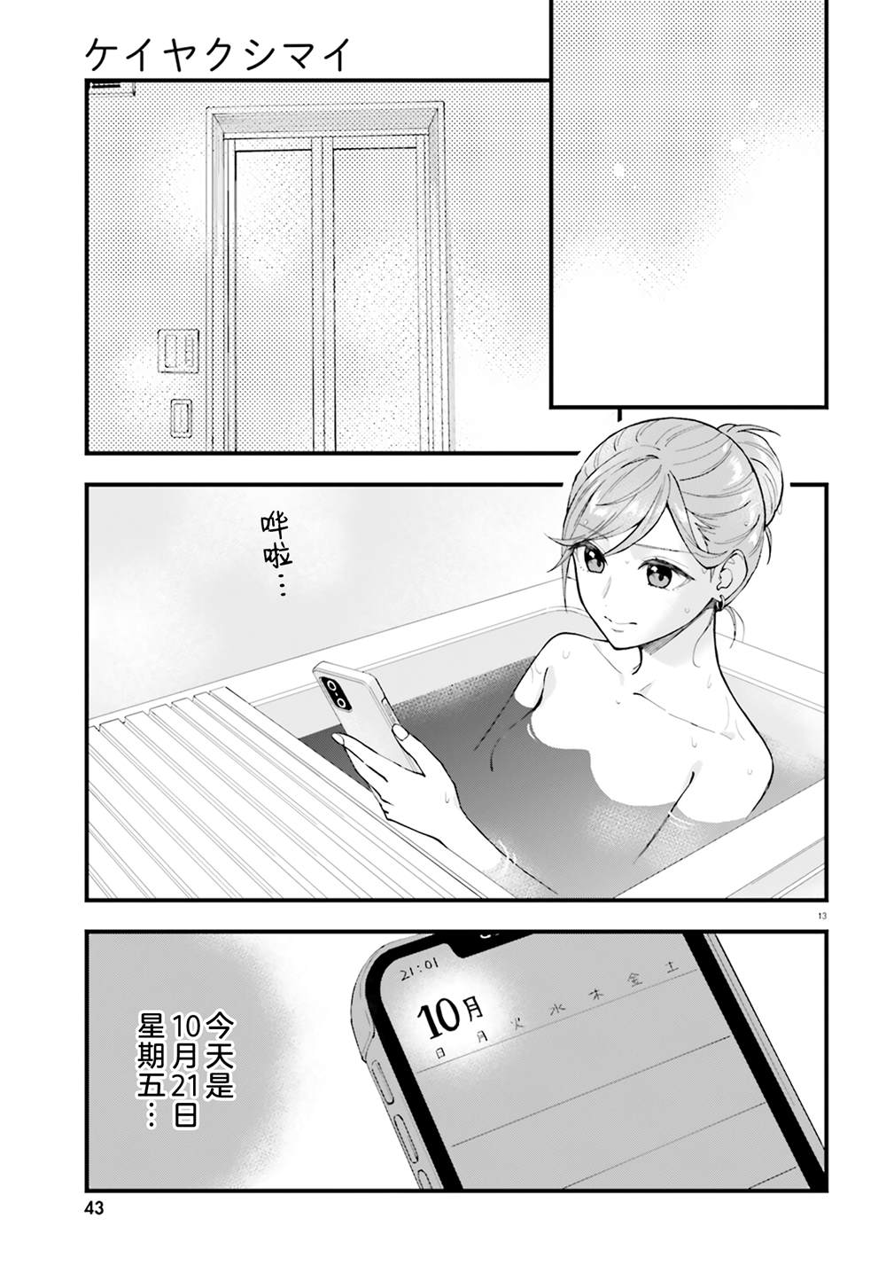 第13页