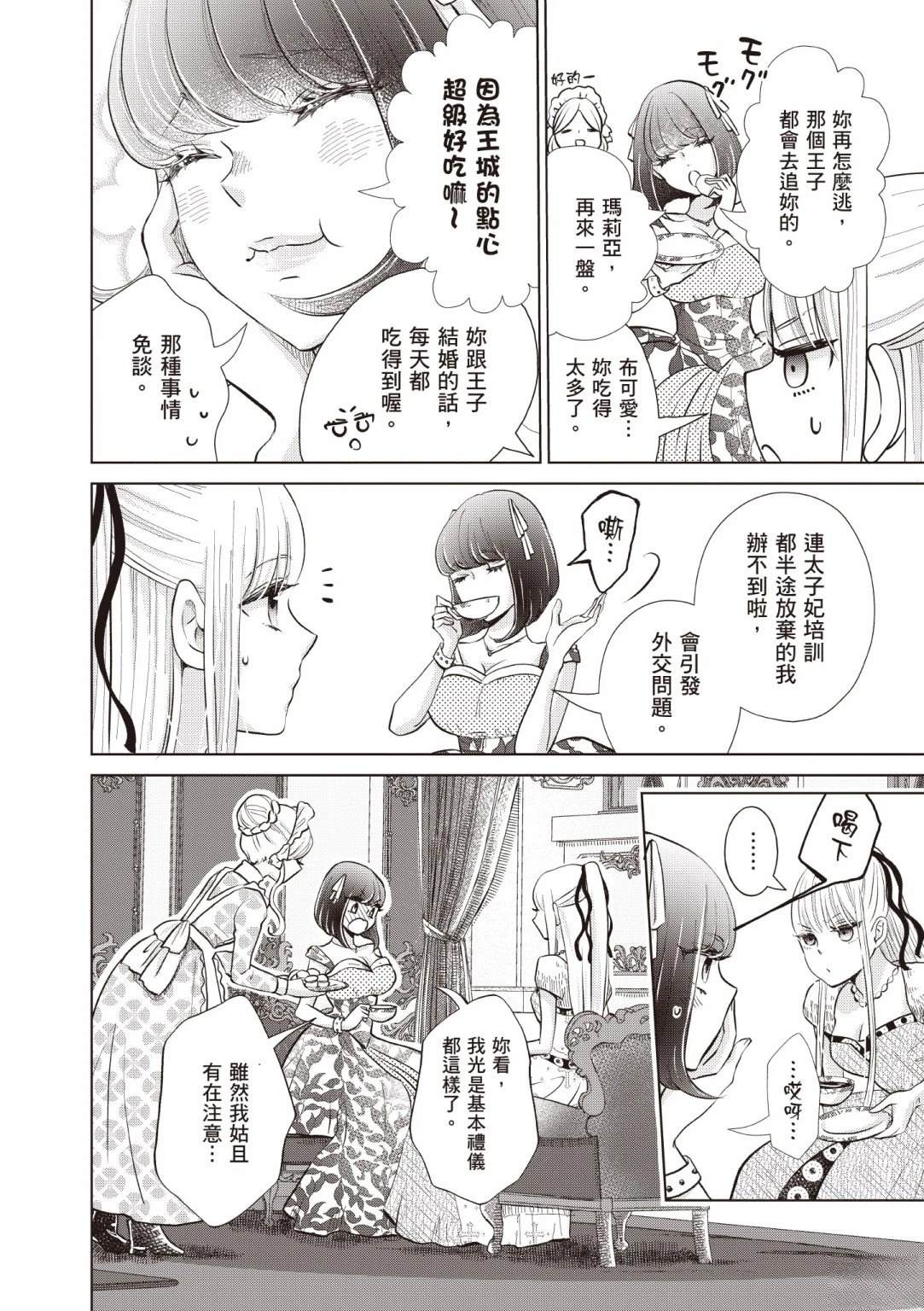 第90页