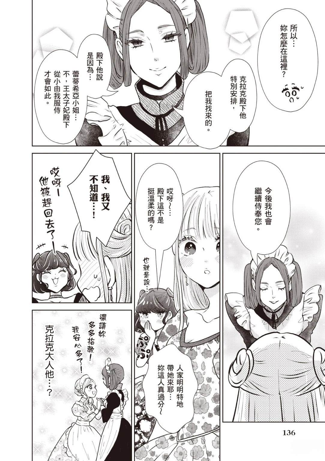 第138页