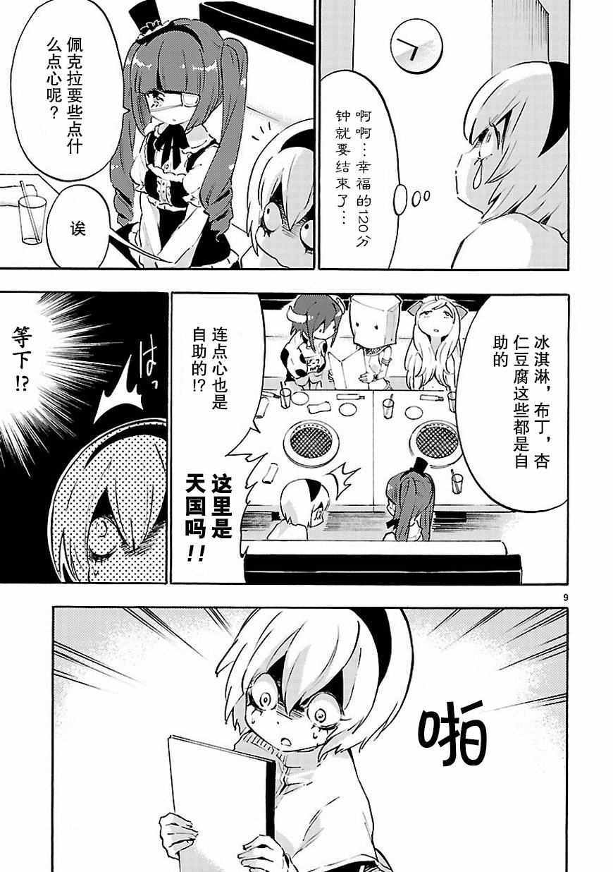 第10页