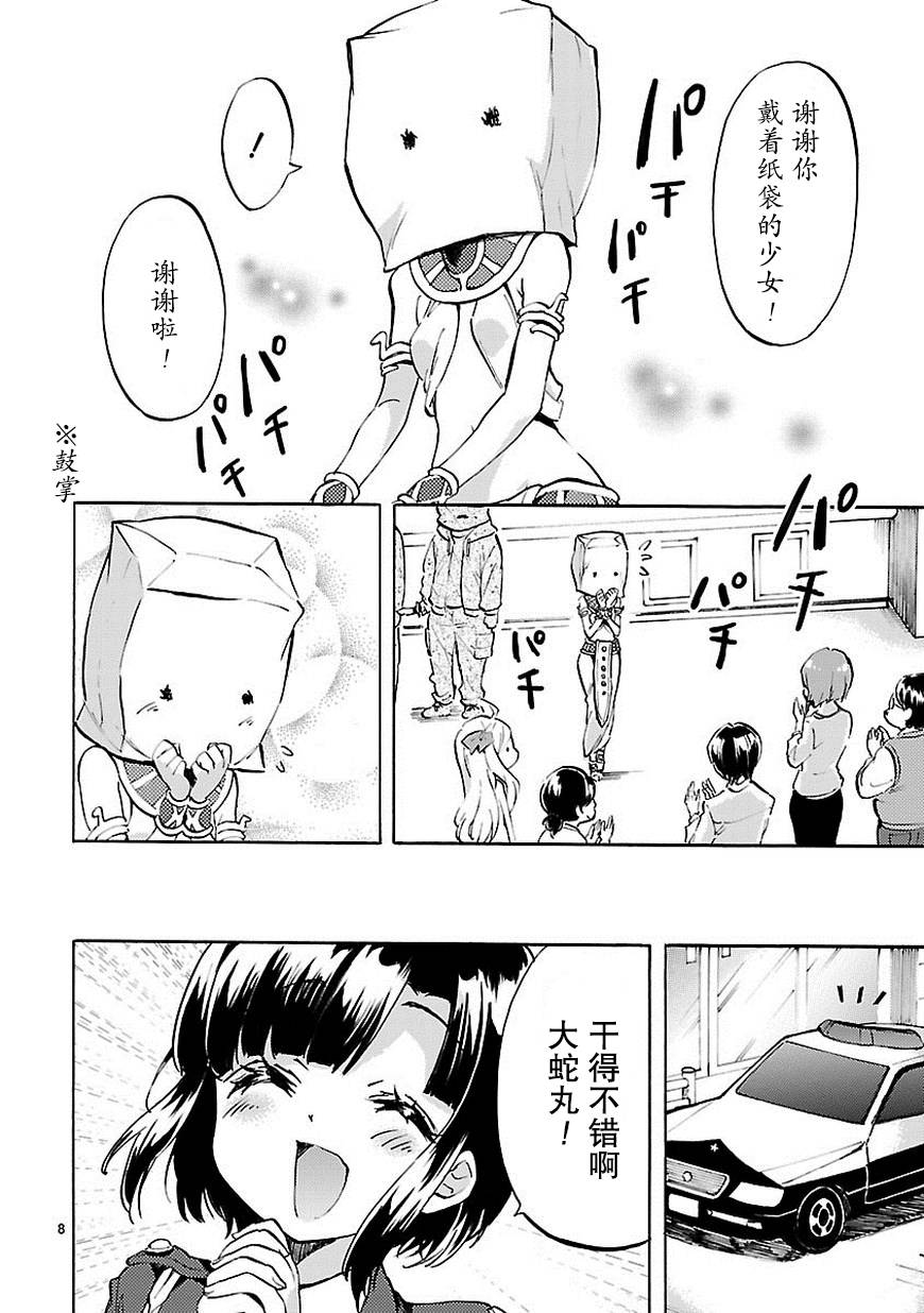 第9页