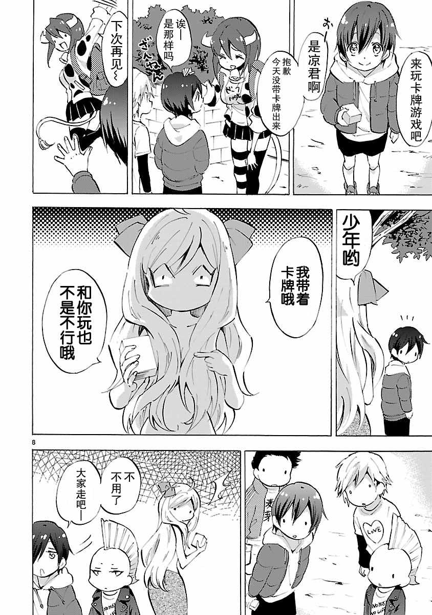 第8页