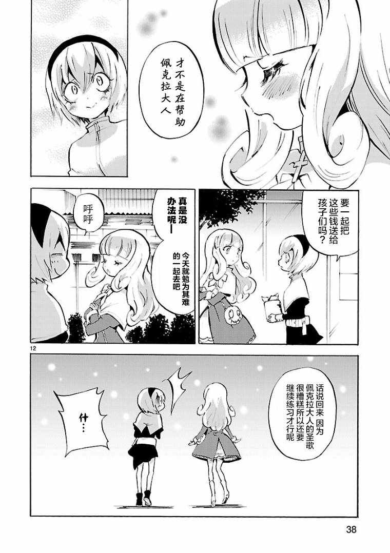 第12页