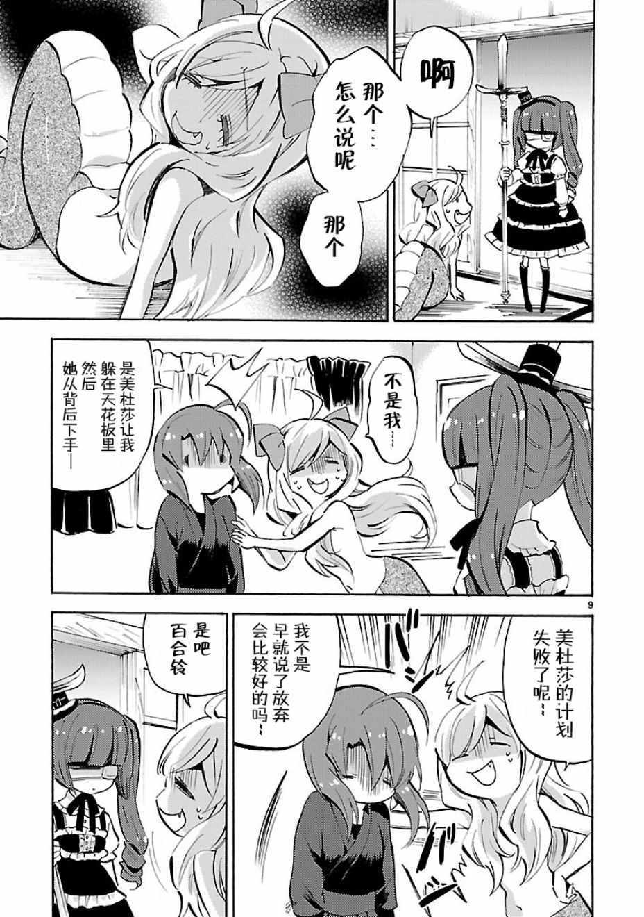 第9页