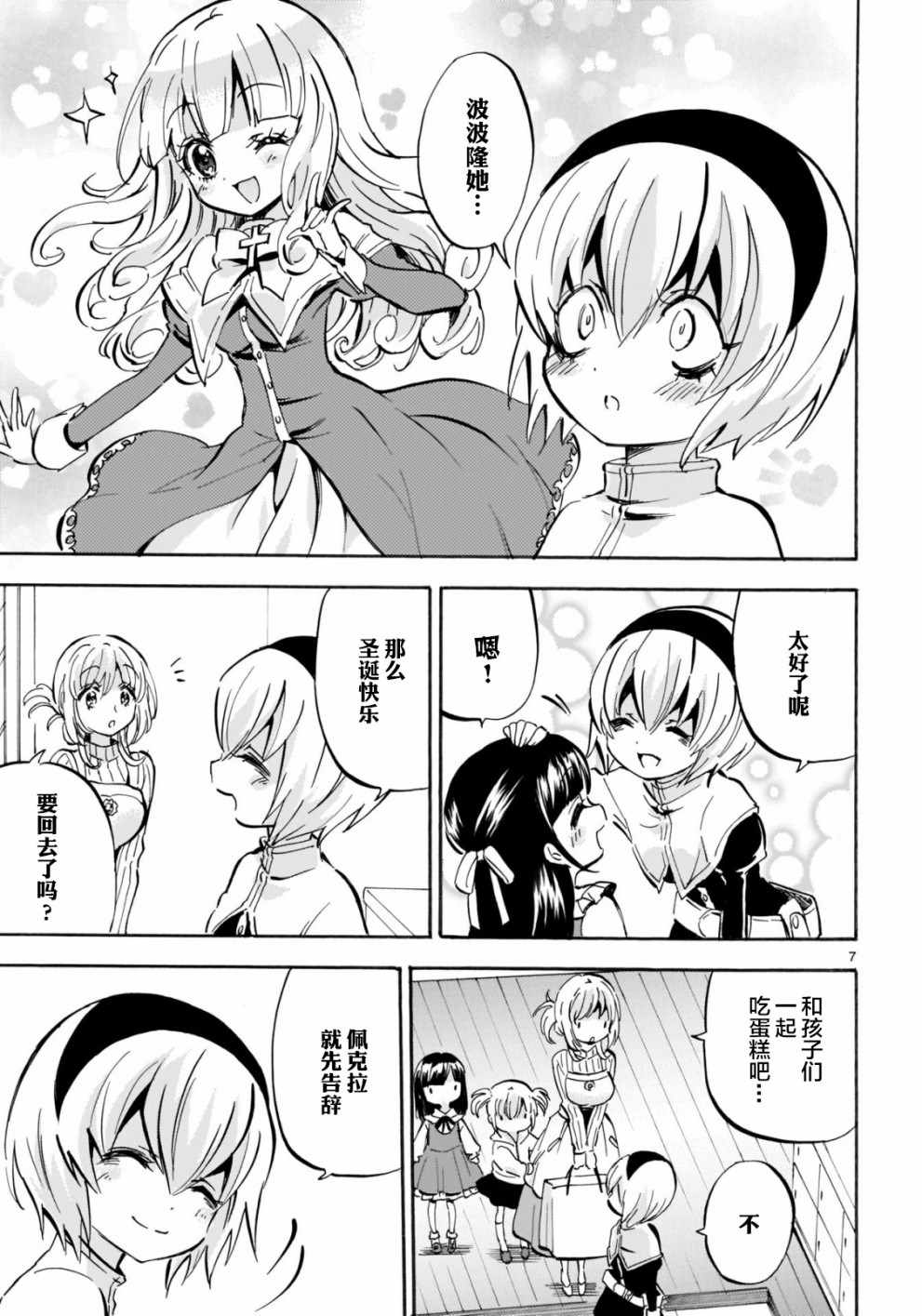 第7页